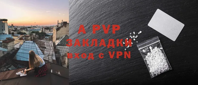 дарнет шоп  Мегион  A-PVP VHQ 